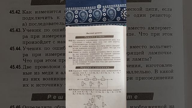 Генденштейн Задачи по физике Параграф 45 задачи 45.42-45.45 смотреть онлайн