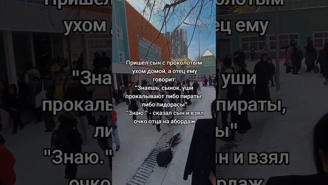 #анекдот #врек #цитаты #отец #шортс #music #сын #пираты смотреть онлайн