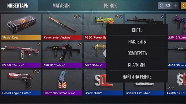 Собрал инвентарь для крутого игрока в стандофф 2 смотреть онлайн