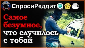 Подборка смешных историй с Реддит #22