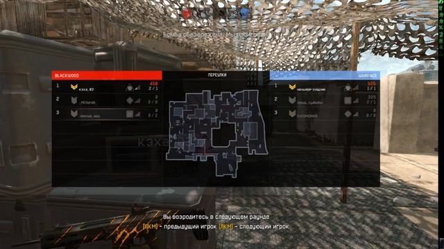 варфейс стрим