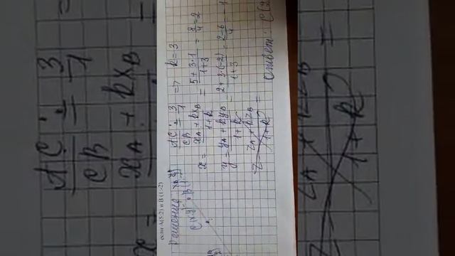 составь уровнение прямой смотреть онлайн
