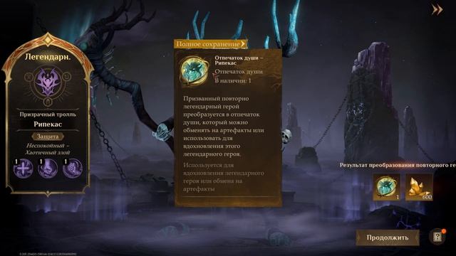 Открыл гелиолиты ради слияния и не пожалел! Dragonheir: Silent Gods смотреть онлайн