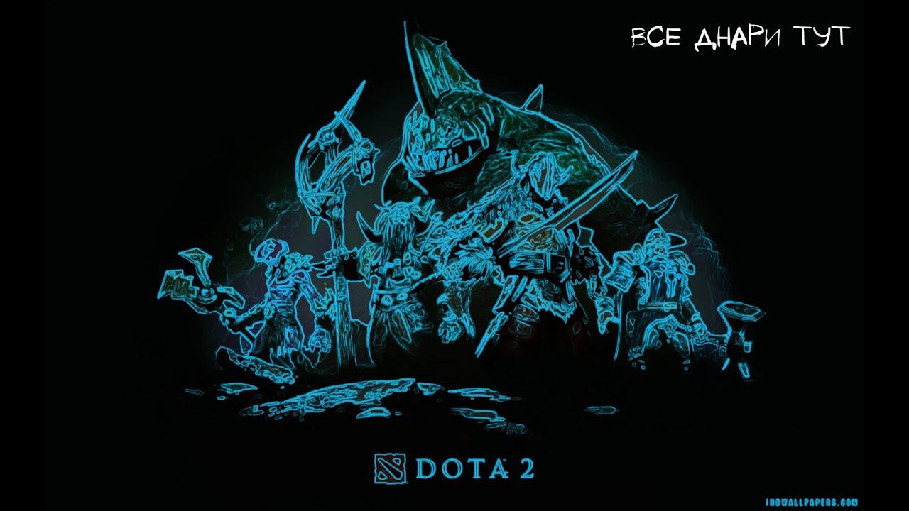 DOTA 2 [co-op] #18 Сливы смотреть онлайн