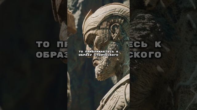 Стремитесь к великому! #стоицизм #философия #философиястоика #цитаты смотреть онлайн
