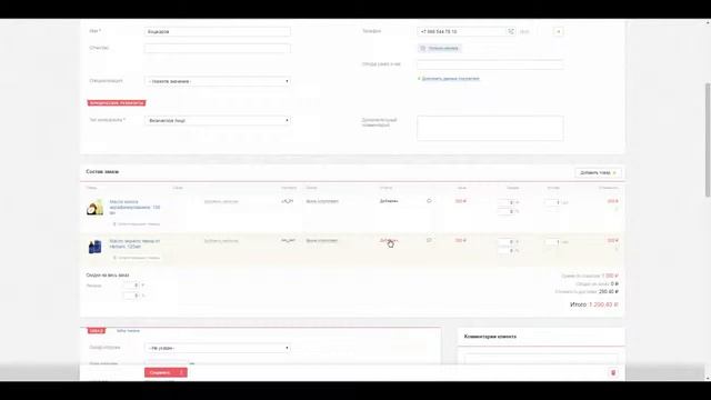 Выстраиваем бизнес-процессы с retailCRM смотреть онлайн
