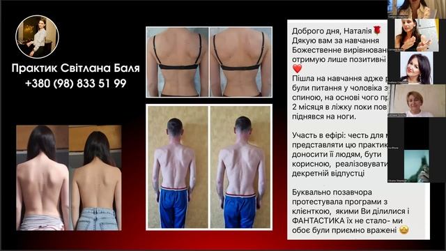 БОЖЕСТВЕННЕ ВИРІВНЮВАННЯ. Результати фантастичних зцілень від наших студентів смотреть онлайн
