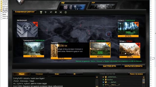 аим для warface смотреть онлайн