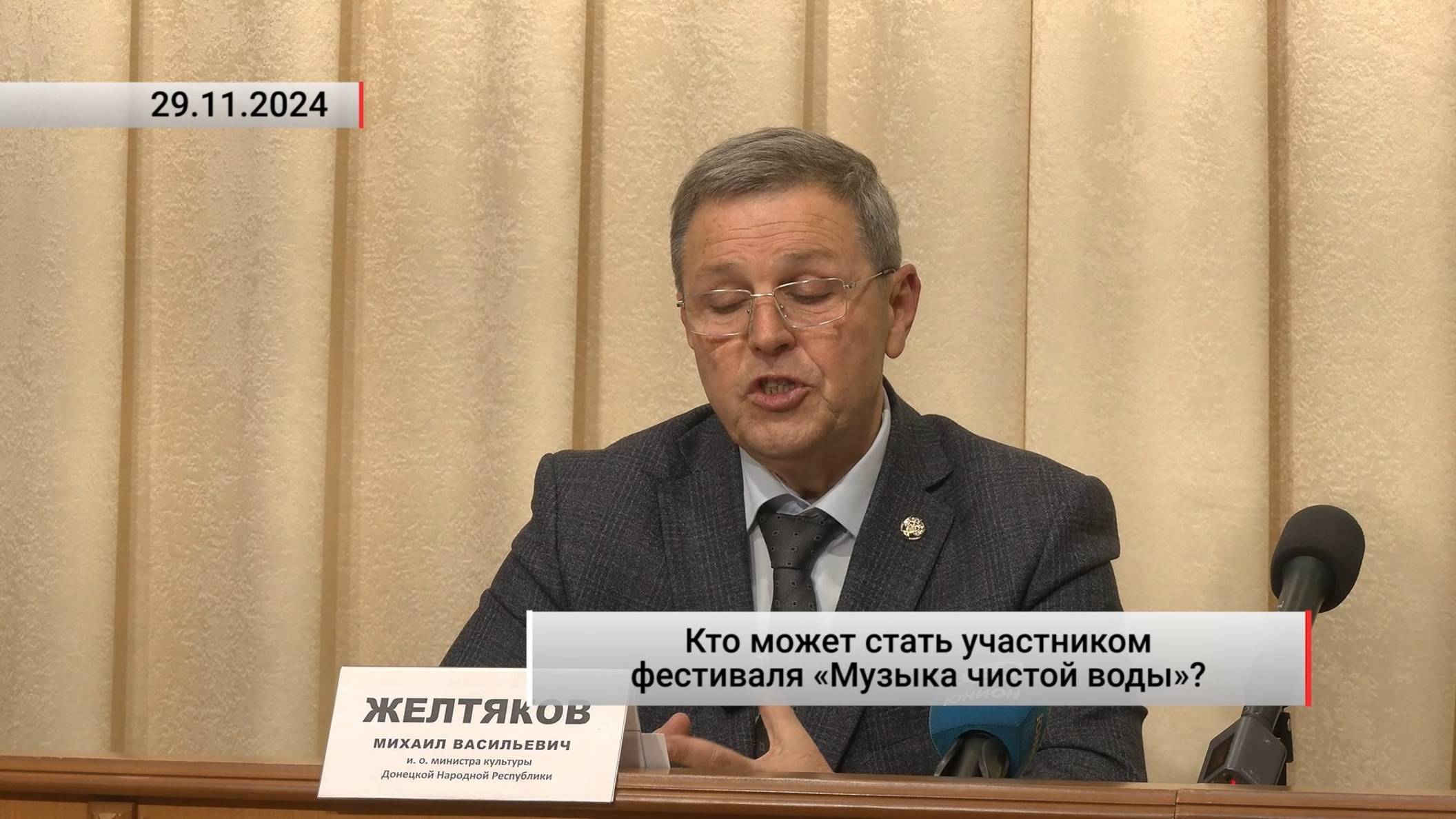 Кто может стать участником фестиваля «Музыка чистой воды»? Актуально. 29.11.2024 смотреть онлайн