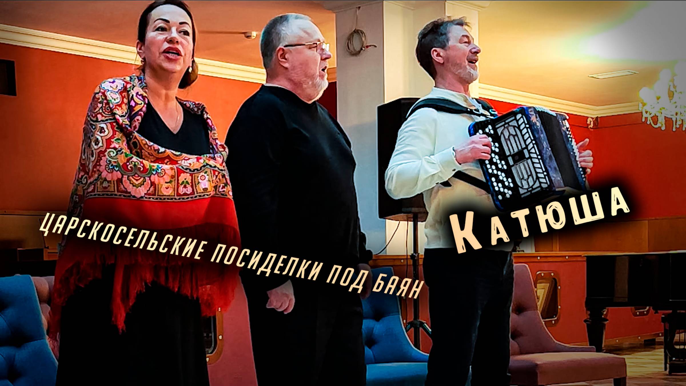 Катюша смотреть онлайн