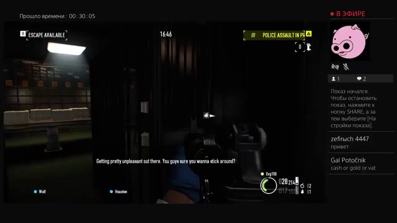 PAYDAY 2 на русском смотреть онлайн