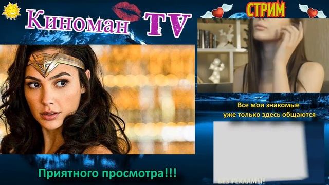 Чудо-женщина: 1984 (2021) Стрим | Обзор смотреть онлайн