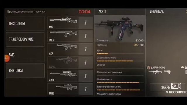 XuLiGaN VS DoZza Standoff 2 Love Luv Faf смотреть онлайн