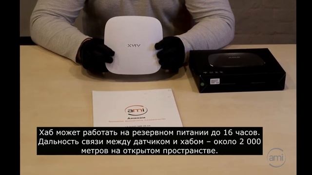 Обзор хаба для охранной сигнализации Ajax смотреть онлайн