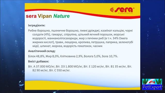 Корм для акваріумних риб sera Vipan Nature смотреть онлайн