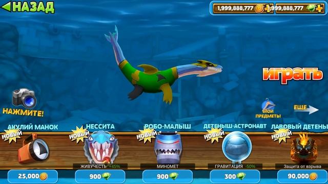 ГОДЗИЛЛА В СУПЕР ГЕРОЙСКОМ СКИНЕ! ОБНОВЛЕНИЕ | Hungry Shark Evolution смотреть онлайн