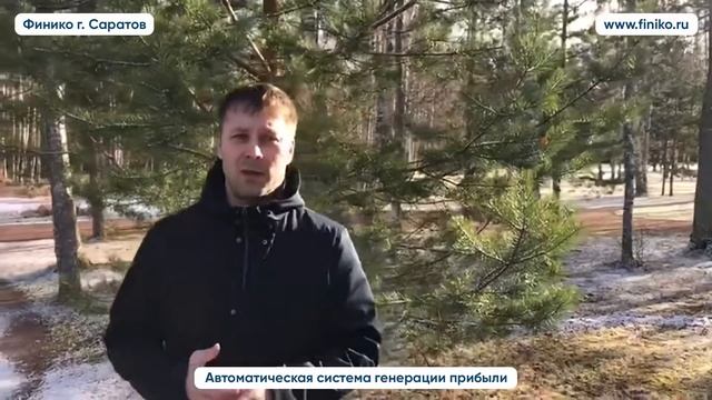 Андрей, участник компании Финико Отзыв. Финико Саратов смотреть онлайн