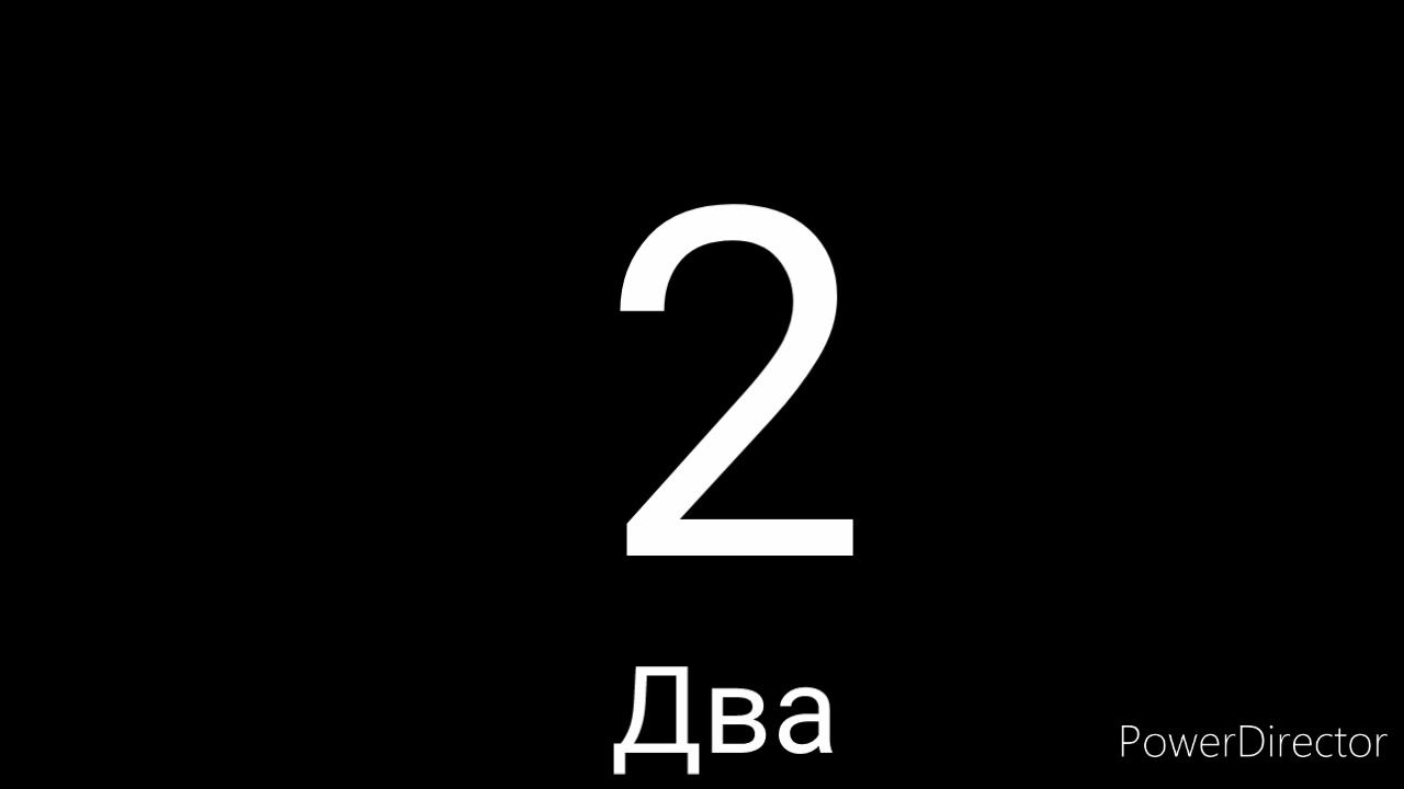 Карточки Домана Цифры Часть 3 смотреть онлайн