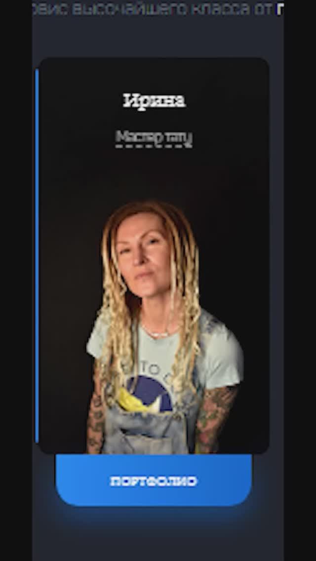 Мастер Ирина Штиль Ноябрь 24 смотреть онлайн