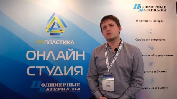 Александр Неволин, Nevlabs. Об автоматической сортировке полимерных и других отходов