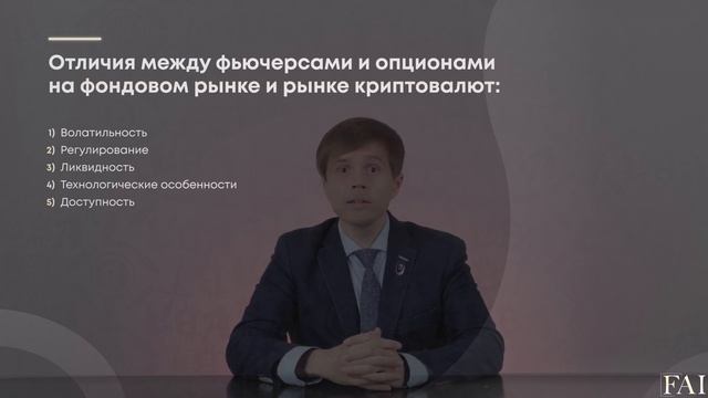 Введение в биржевые рынки смотреть онлайн