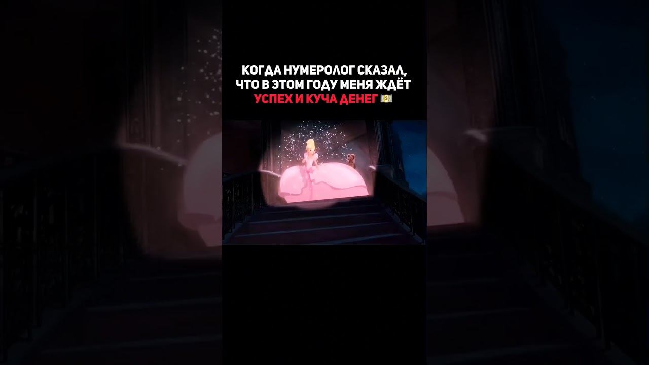 Забирай подарок🎁 в описании #нумерология #астрология #нумерологиярождения #астрологиябудущего смотреть онлайн