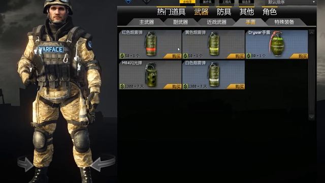 Магазин в warface ( китайский сервер ) смотреть онлайн