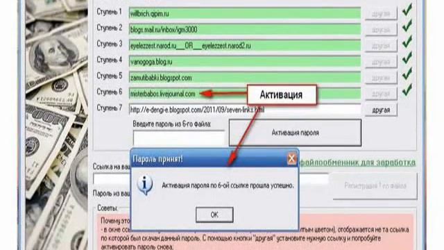 Работа с программой Seven Links, пошагово смотреть онлайн
