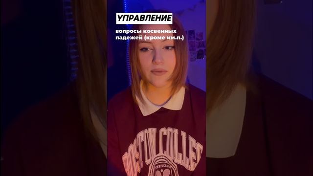 ВИДЫ СВЯЗИ в словосочетаниях #огэ#русскийязык#словосочетание#решуогэ#объяснение смотреть онлайн