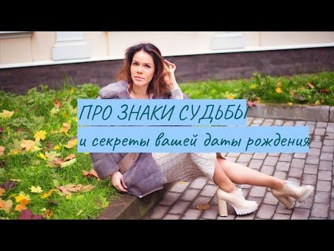 Эфир о нумерологии в коллаборации с астрологом смотреть онлайн