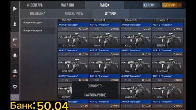 😱 Шок словил 4 арканы | Трейд 1 час на акр 12 | трейд будни смотреть онлайн