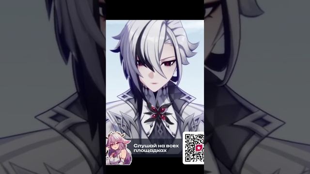 #genshinimpact #genshinimpactmusic #arlecchino #арлекино смотреть онлайн