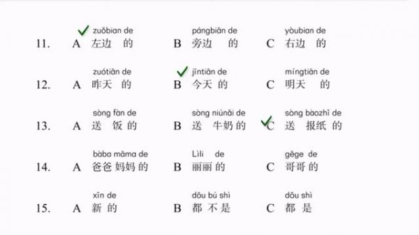 hsk 2 workbook lesson 3 complete with answers and audios