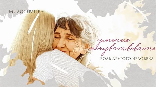 Разговоры о важном. Милосердие (М.Чудакова). Миссия-милосердие. Ко дню волонтера смотреть онлайн