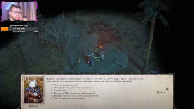 В ЭФИРЕ ◉ Pathfinder Wrath of the Righteous #7 ◉ НА ДРЕЗЕН смотреть онлайн