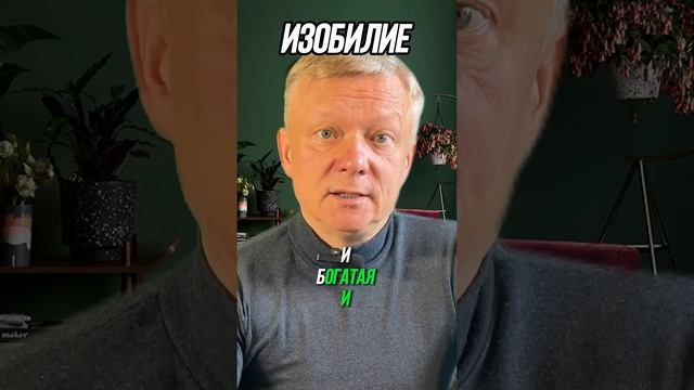 Как достигать КРУТЫХ результатов и получать #богатство #счастье #здоровье смотреть онлайн