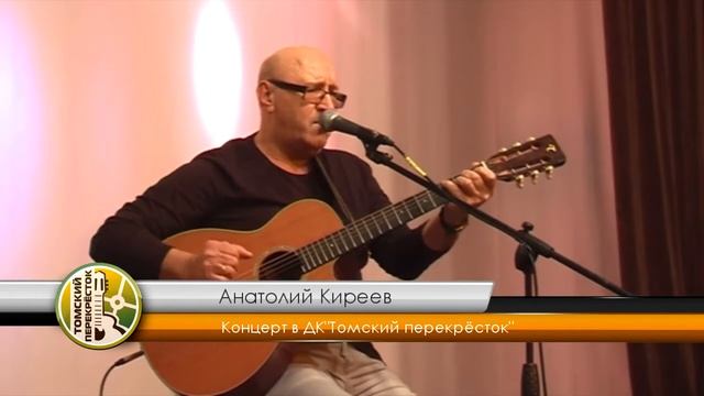 Птицелов -Анатолий Киреев