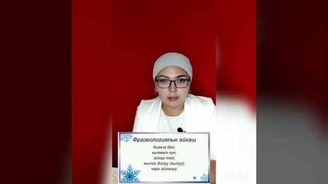 фразеологизм смотреть онлайн