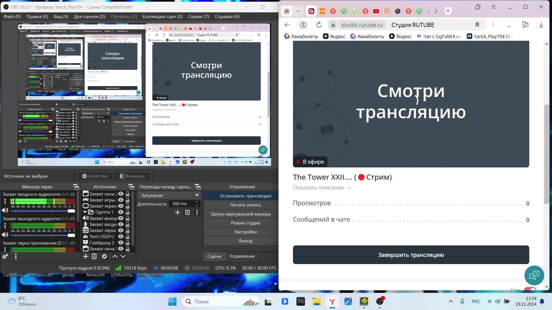 The Tower XXII, Robot King...... (🛑Стрим) смотреть онлайн