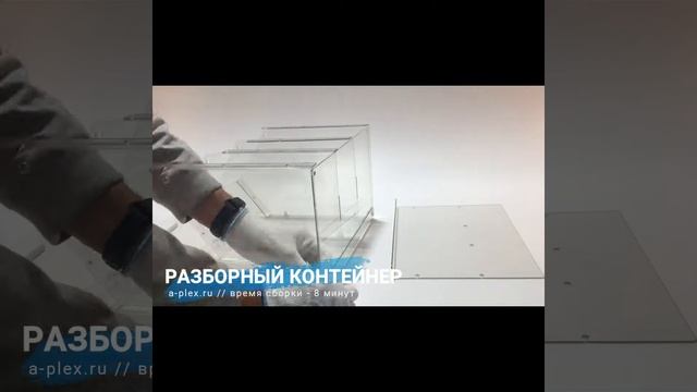 Сборка контейнера смотреть онлайн
