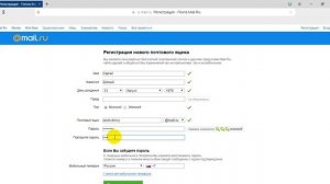 Как зарегистрировать электронную почту в майл.ру