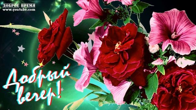 КРАСИВЫЕ ПЕСНИ ОБО ВСЁМ...ДОБРЫЙ ВЕЧЕР! смотреть онлайн