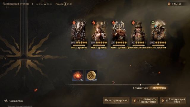 Началось исследование иного мира. Как эффективно набирать клепсидру. Dragonheir: Silent Gods смотреть онлайн