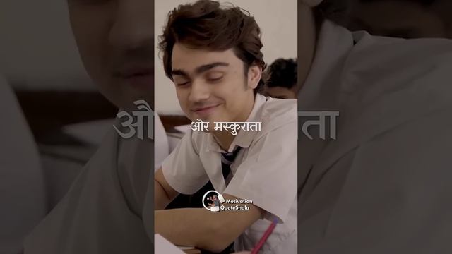 Backbencher और Topper की School Love Story (Part 1) #motivationalstory смотреть онлайн