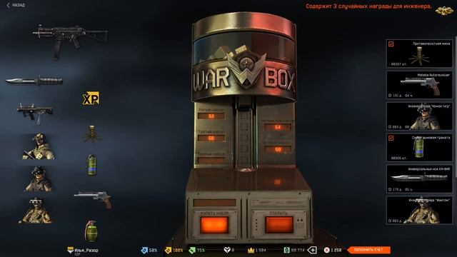 #WarFace - Крутим коробки удачи с UMP(Магия от Ильи!) смотреть онлайн
