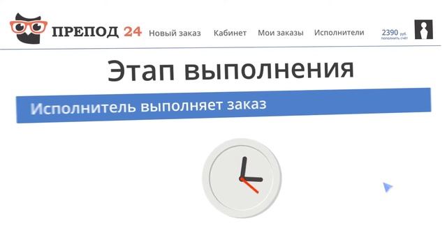 Заказать рекламный видеоролик - Препод24.рф смотреть онлайн