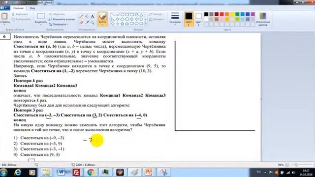 6 задание ОГЭ информатика смотреть онлайн