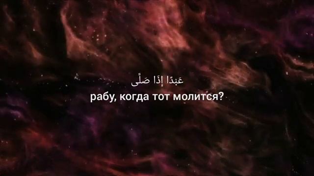 Сура 96 ‘’Аль-Алак’’ (сгусток крови)- Омар Хишам смотреть онлайн