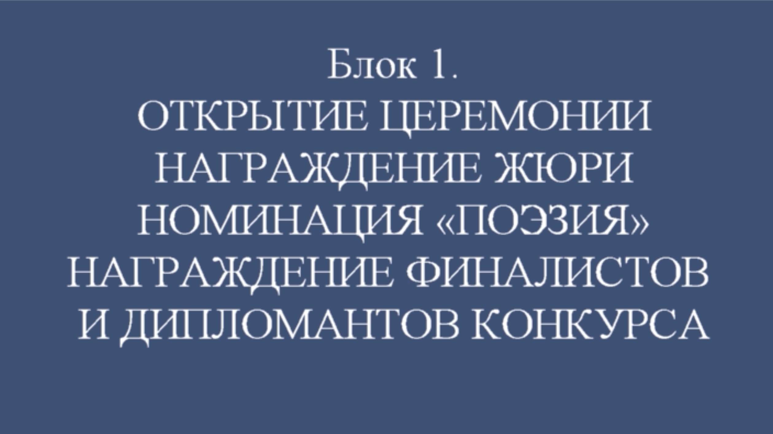 Блок 1 смотреть онлайн