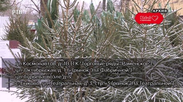 В Раменском городском округе работают ярмарки. смотреть онлайн